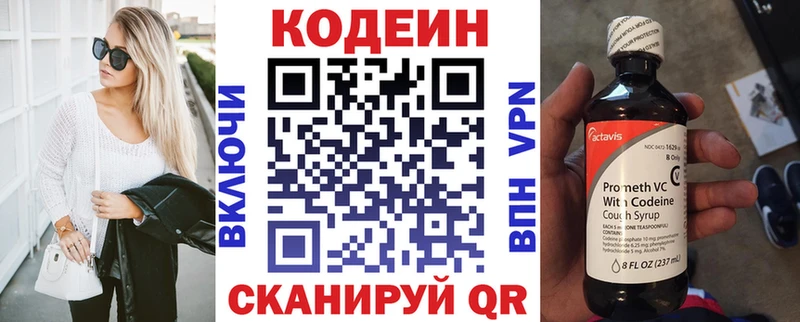 Кодеин Purple Drank  как найти наркотики  Мамадыш 