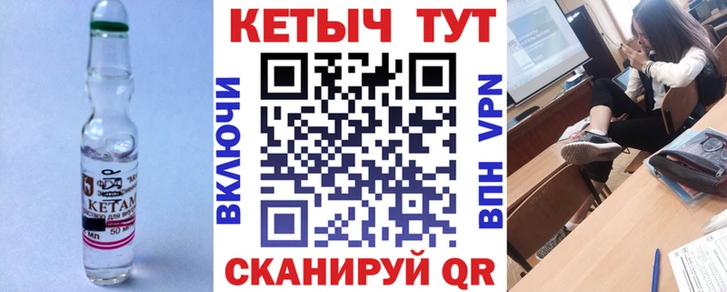 Кетамин VHQ  закладка  нарко площадка Telegram  Мамадыш 