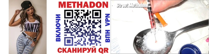Метадон мёд  Мамадыш 